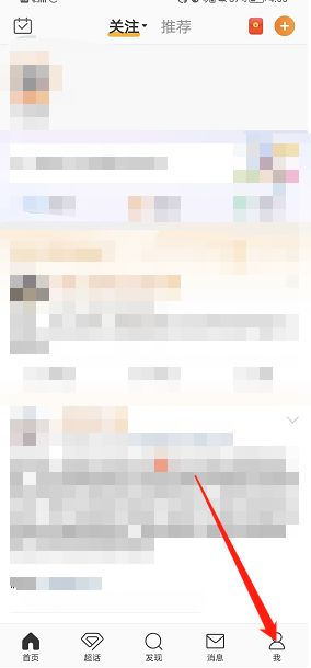 微博会员双11活动在哪参与 微博会员双11活动参与方法【详解】