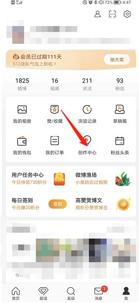 微博私信素材怎样添加 微博私信素材添加方法【教程】