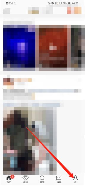 微博怎样进入创作者中心 微博进入创作者中心方法【步骤】