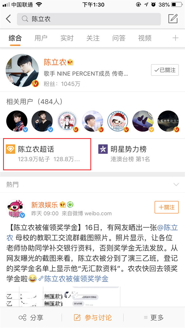 微博怎么补签 微博补签方法【教程】