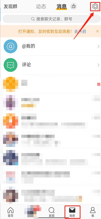 微博互动屏蔽词怎么设置 微博互动屏蔽词设置方法【教程详解】