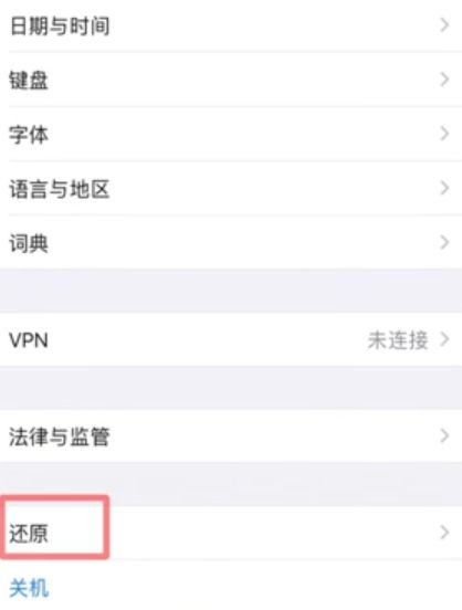 为什么苹果老是闪退(为什么苹果手机充不进去电)