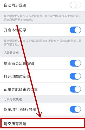 qq空间设置足迹=空间足迹删除后对方知道吗