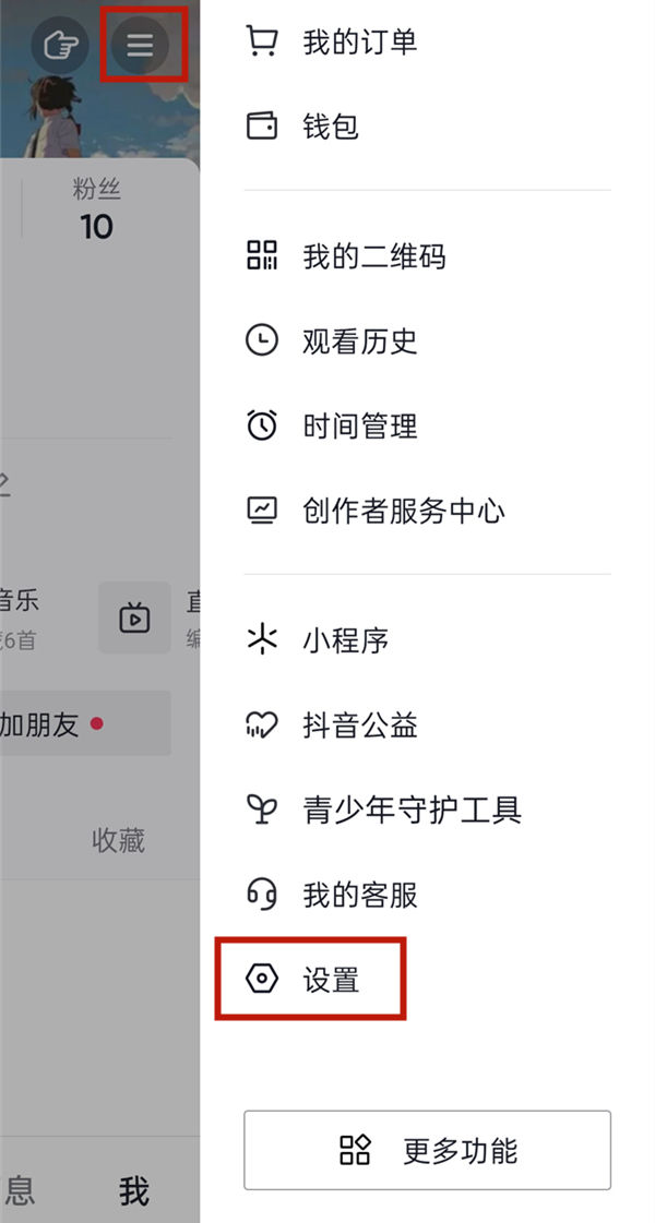 抖音双击如何取消_抖音怎么关闭双击点赞功能