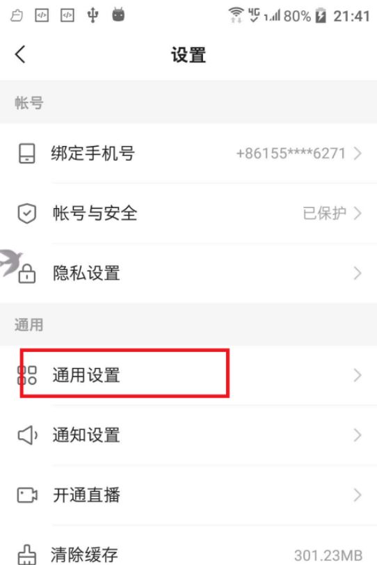 快手点赞功能关闭（快手关闭点赞列表）