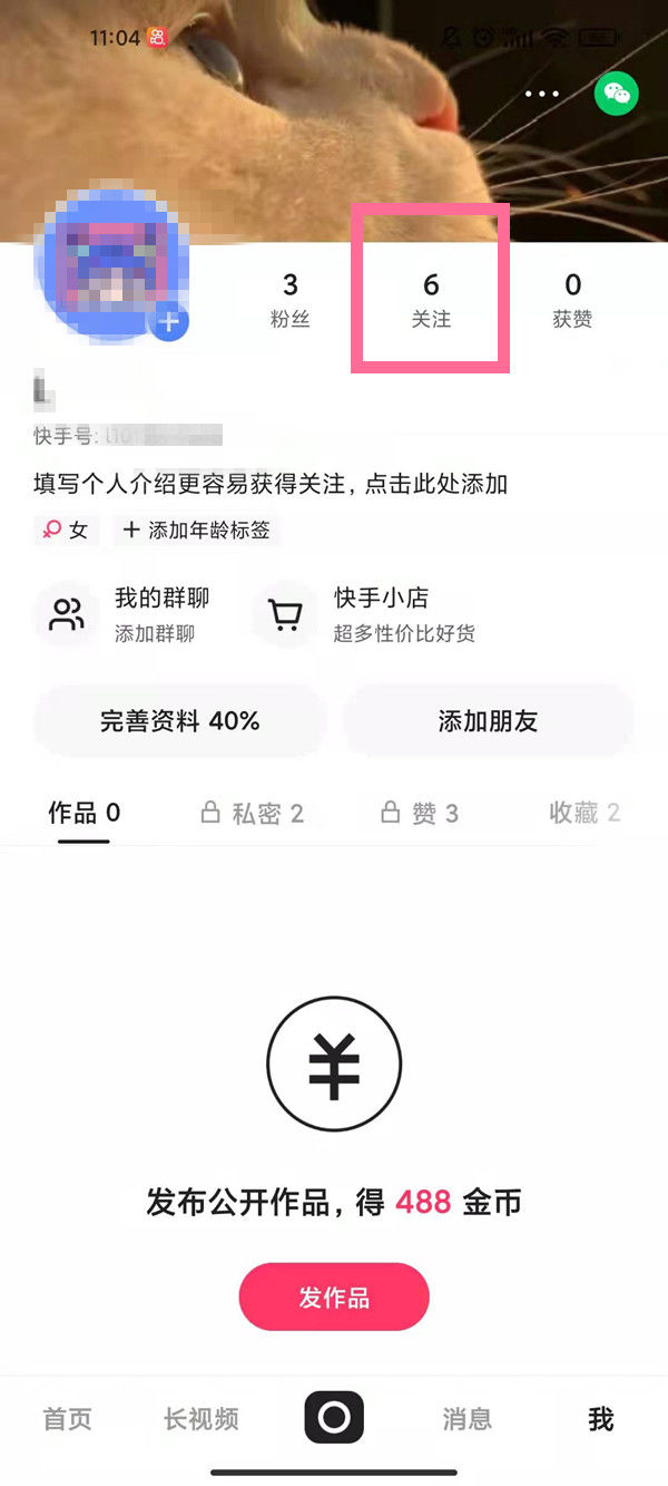 快手如何查询权重=快手查询权重会不会引起限流