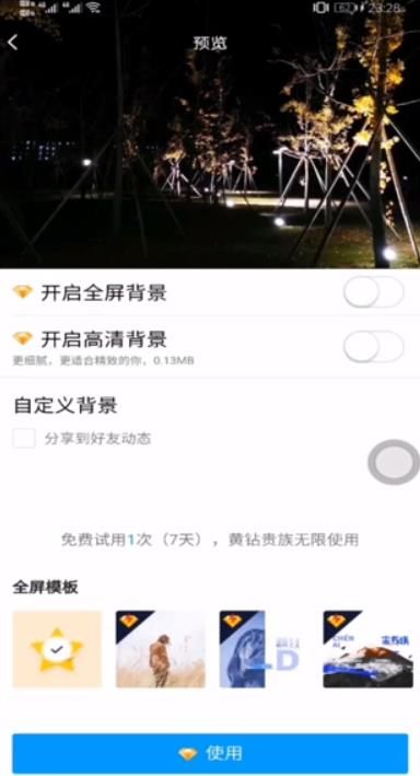 如何修改QQ空间主题=如何修改空间的壁纸