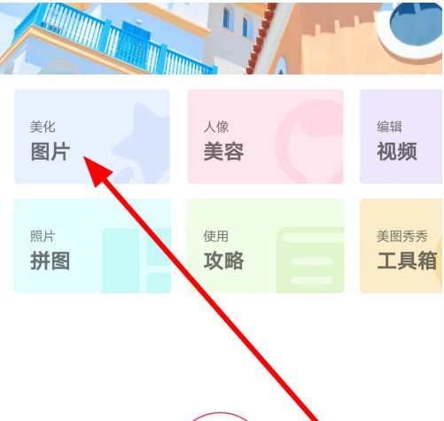 美图秀秀怎么去除马赛克呢?美图秀秀去掉马赛克恢复原图!的简单介绍