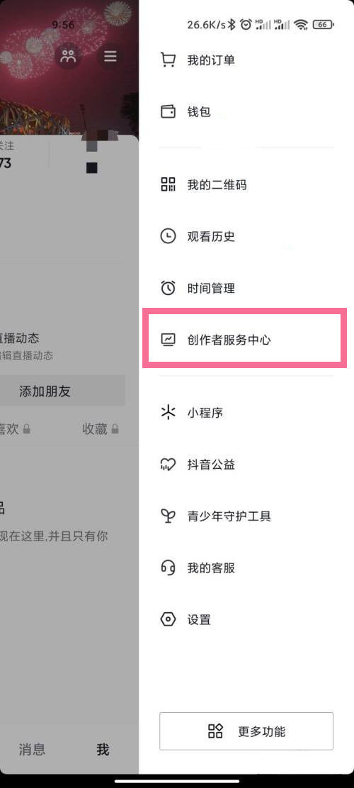 抖音怎么权限=抖音怎么权限别人