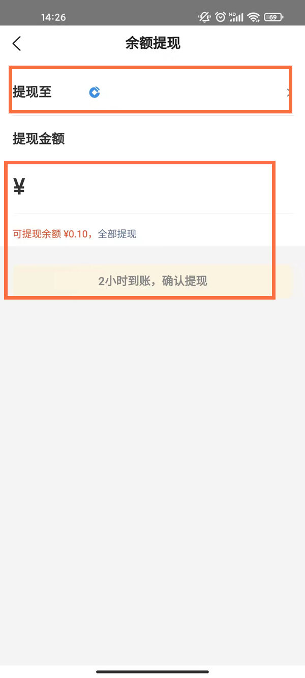 头条企业号推广费用余额怎么提现出来(头条企业号推广费用余额怎么提现出来的)