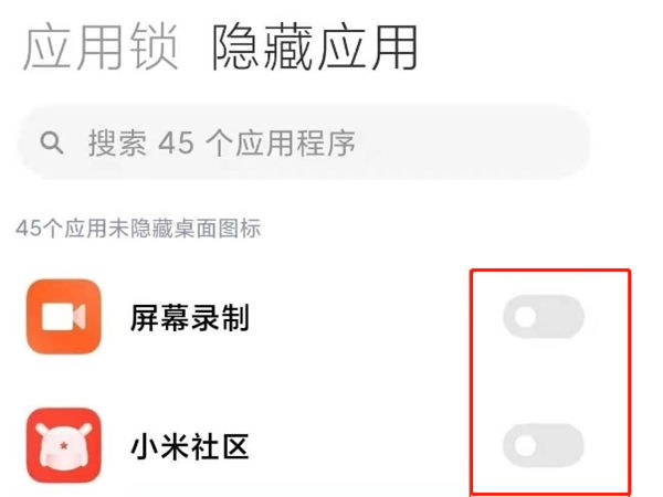 小米mix4怎么隐藏应用 小米mix4隐藏软件图标教程分享【详解】