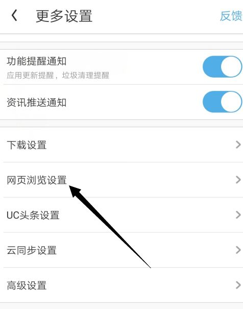 uc浏览器电脑版=uc浏览器电脑版怎么设置