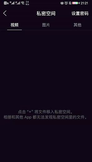 qq怎样把私密空间改为公共空间=如何将空间设为私密换成所有人可见