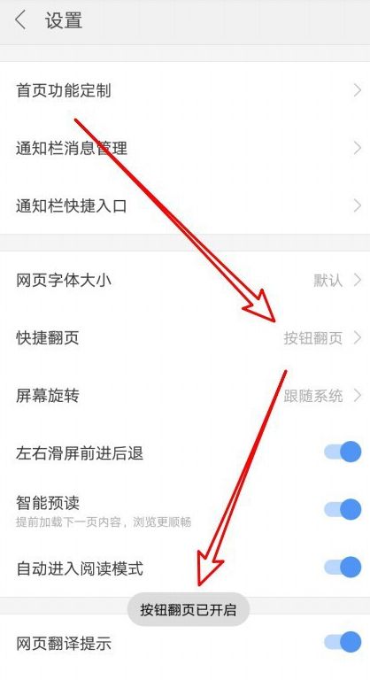 翻页链接设置与无限滚动的优劣对比分析 (翻页链接设置方法)