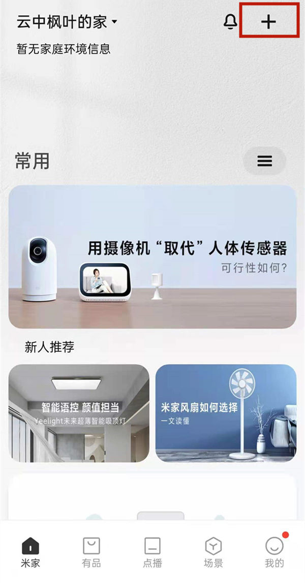 //product.pconline.com.cn/itbk/life/znjj/1561/15611027.html