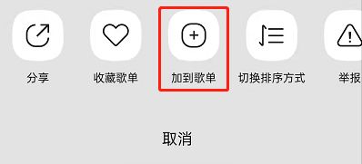 qq音乐空间怎么建歌单=音乐空间怎么建歌单的