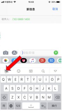 ios13打字震动设置方法【详解】