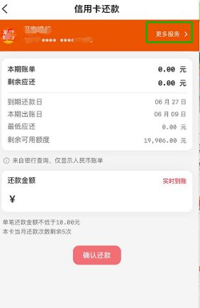 云闪付如何设置自动还款 云闪付设置自动还款方法【教程】