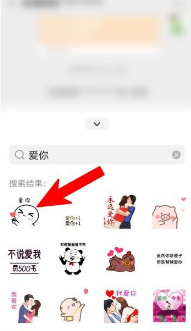 微信表情包怎么搜索 微信表情包搜索方法【详细教程】