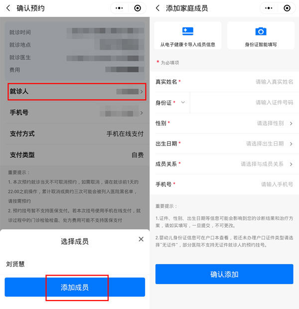 微信预约挂号要取票吗(微信预约挂号要取票吗怎么取)