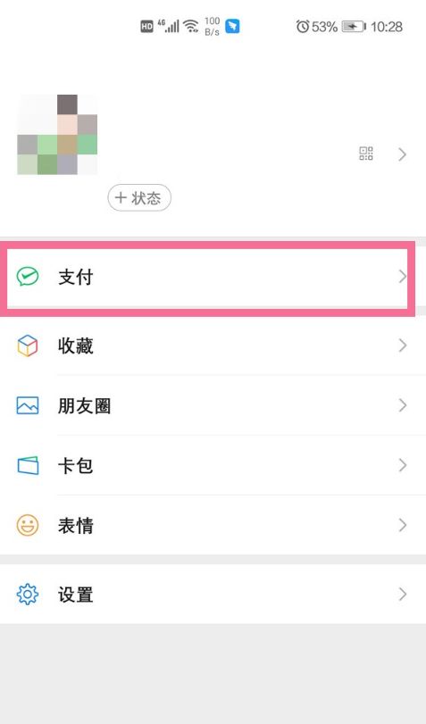 昭通最新的微信卡包怎么绑定医保卡方法分享(昭通微信和医保卡怎么绑定教程)
