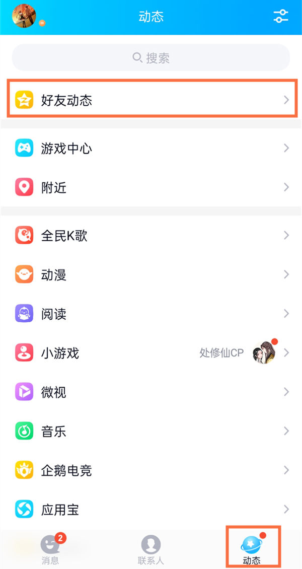 qq怎么拼长图照片图片