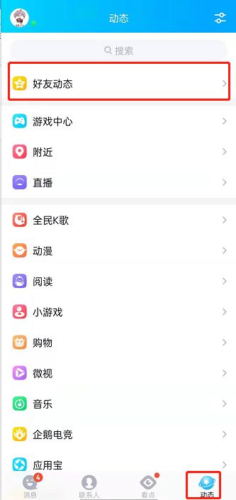 新版qq页面怎么改变个性装扮=个性装扮怎么设置自己的图片?