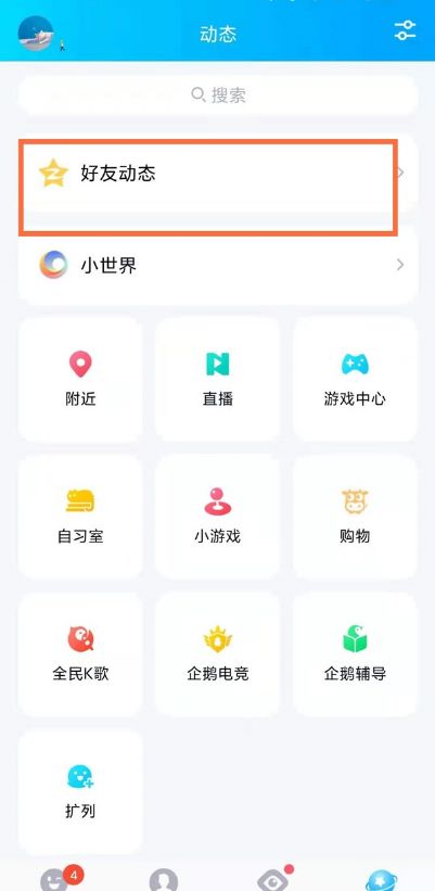 qq空间如何开启全景=空间全景图怎么保存到手机