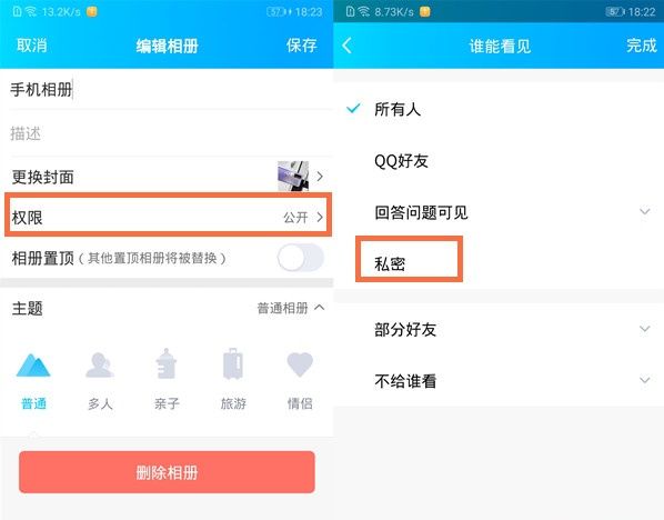 qq空间图册怎么设置=空间那个图片怎么设置