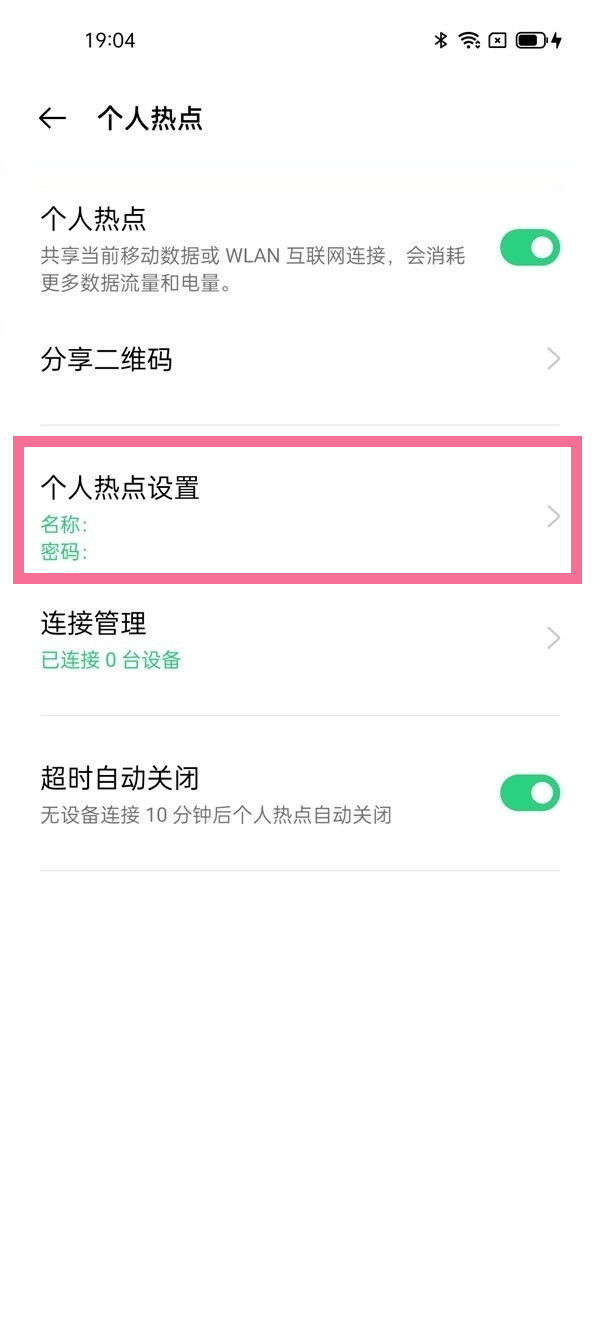 怎么样连接个人热点(怎么样连接个人热点共享)