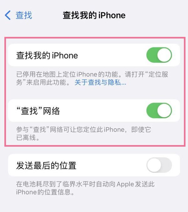 苹果13丢了对方关机怎么找回 iphone13丢失定位找回方法【教程】