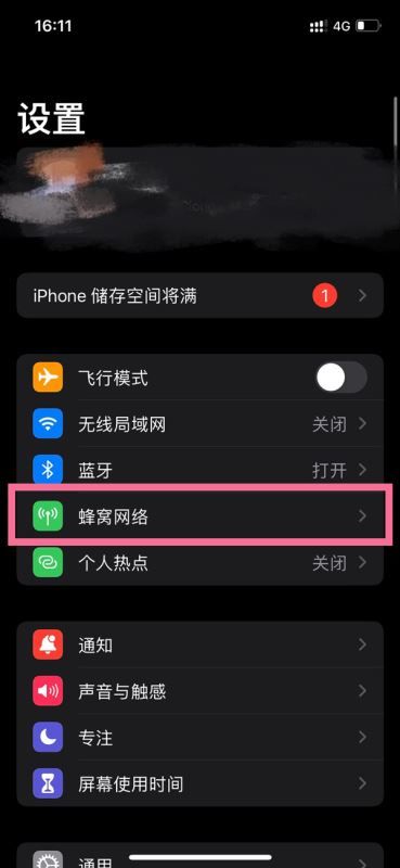 苹果改5g信号图标图片