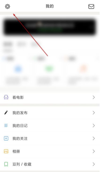 豆瓣app怎么注销个人账号豆瓣app注销个人账号教程分享