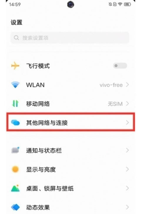 vivo怎样关闭热点资讯锁屏(vivo怎样关闭热点资讯锁屏密码)