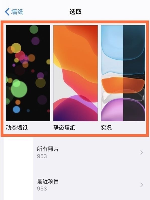 iphone12刘海上小红灯闪图片