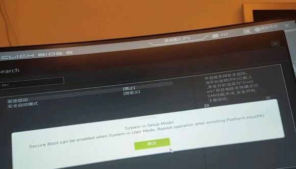 微星怎么设置安全启动