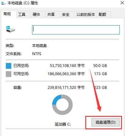 最干净c盘格式化清理教程详解