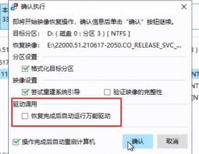 怎么使用优启通安装win11系统使用优启通安装win11系统的方法详解