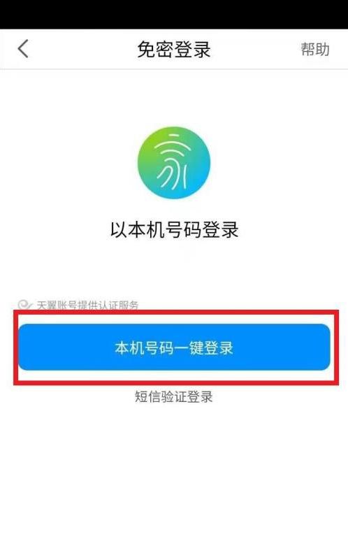 小翼管家app下载图片