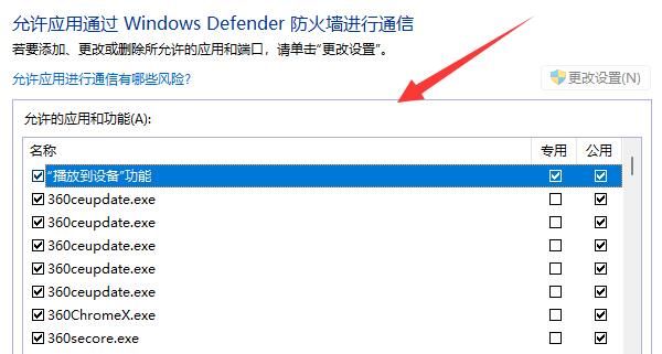 如果我们没有其他安全软件的话,建议大家不要轻易关闭windows防火墙.