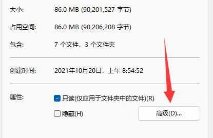 win11加密文件夾教程詳解