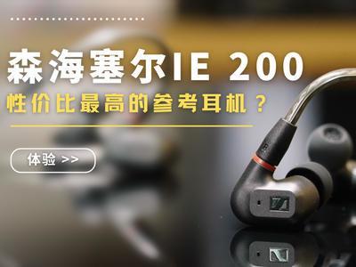 Լ۱ߵĲοɭIE 200