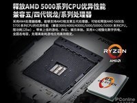 板U套装不到千元！AMD R5+昂达B550-VH超值绝配