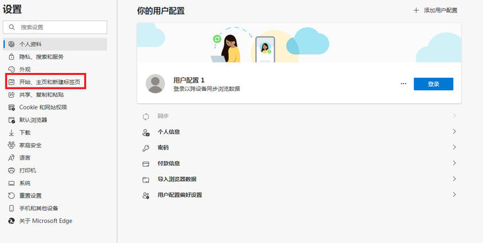 edge设置百度搜索引擎=microsoft edge设置百度搜索为主页