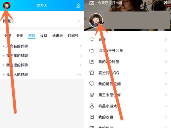 QQ怎么设空间封面=空间怎么自己设置封面