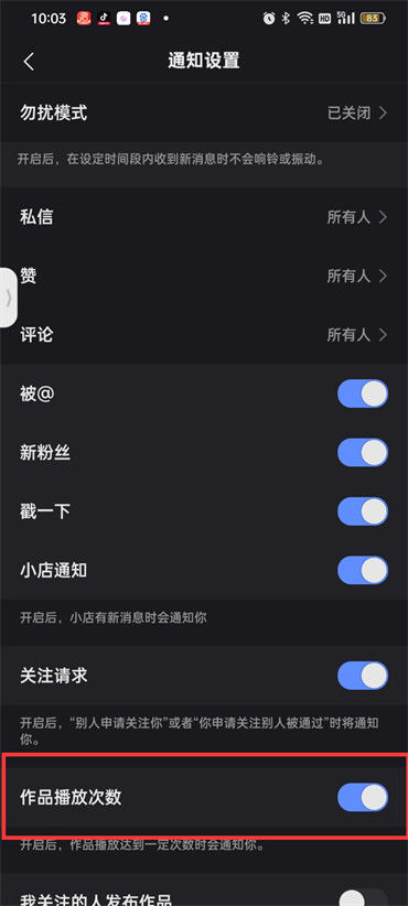 怎么调快手播放模式设置时间_快手播放界面在哪里设置