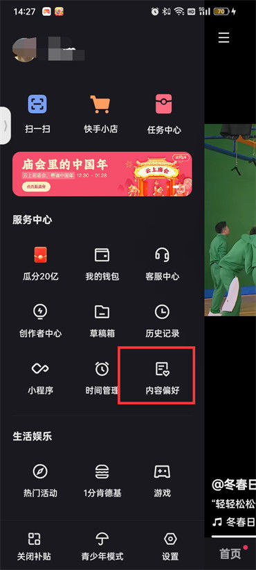 快手播放界面更改怎么改回来（快手播放界面更改怎么改回来呢）