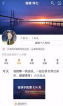 快手说说点赞软件（快手点赞的说说）