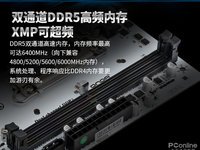 13代酷睿DDR5主板499元！昂达B760-VH-W冰川白上市