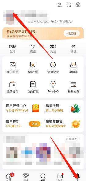 微博超话app=微博超话app安卓版